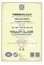 ISO14001環(huán)境管理認(rèn)證證書